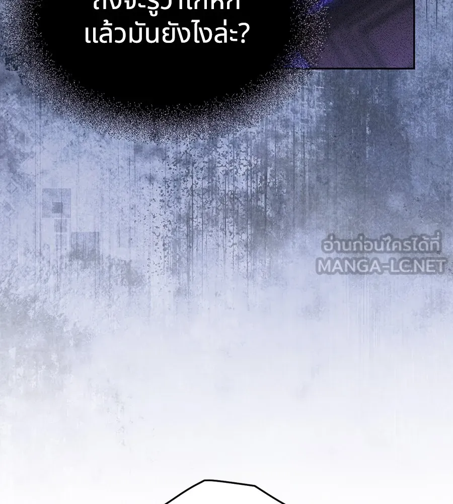 ทางหลุดพ้นของนักบุญลวง ตอนที่ 15 รูปที่ 54