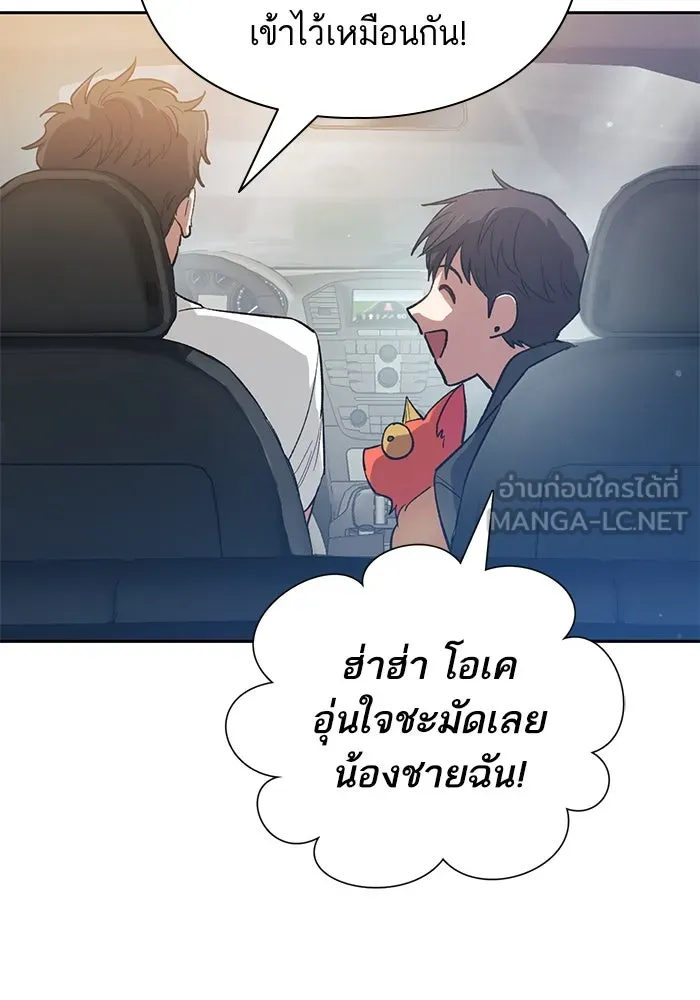 My S-Class Hunters ตอนที่ 80 สิ่งต่าง ๆ ที่เปลี่ยนไป รูปที่ 81