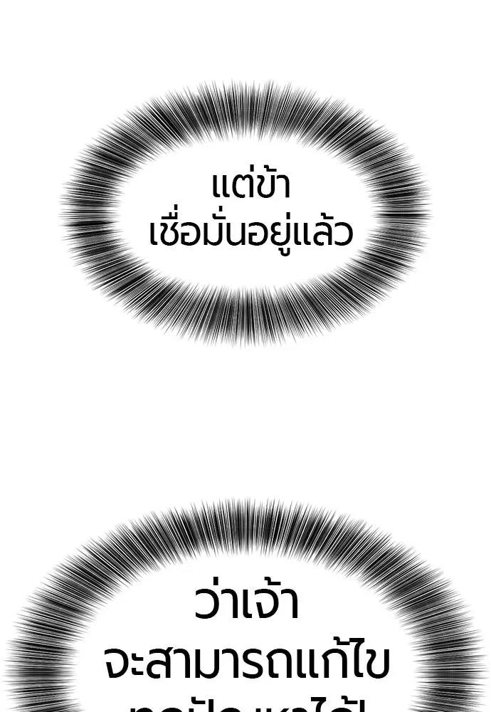 ยอดสถาปนิกผู้พิทักษ์อาณาจักร ตอนที่ 177 รูปที่ 67