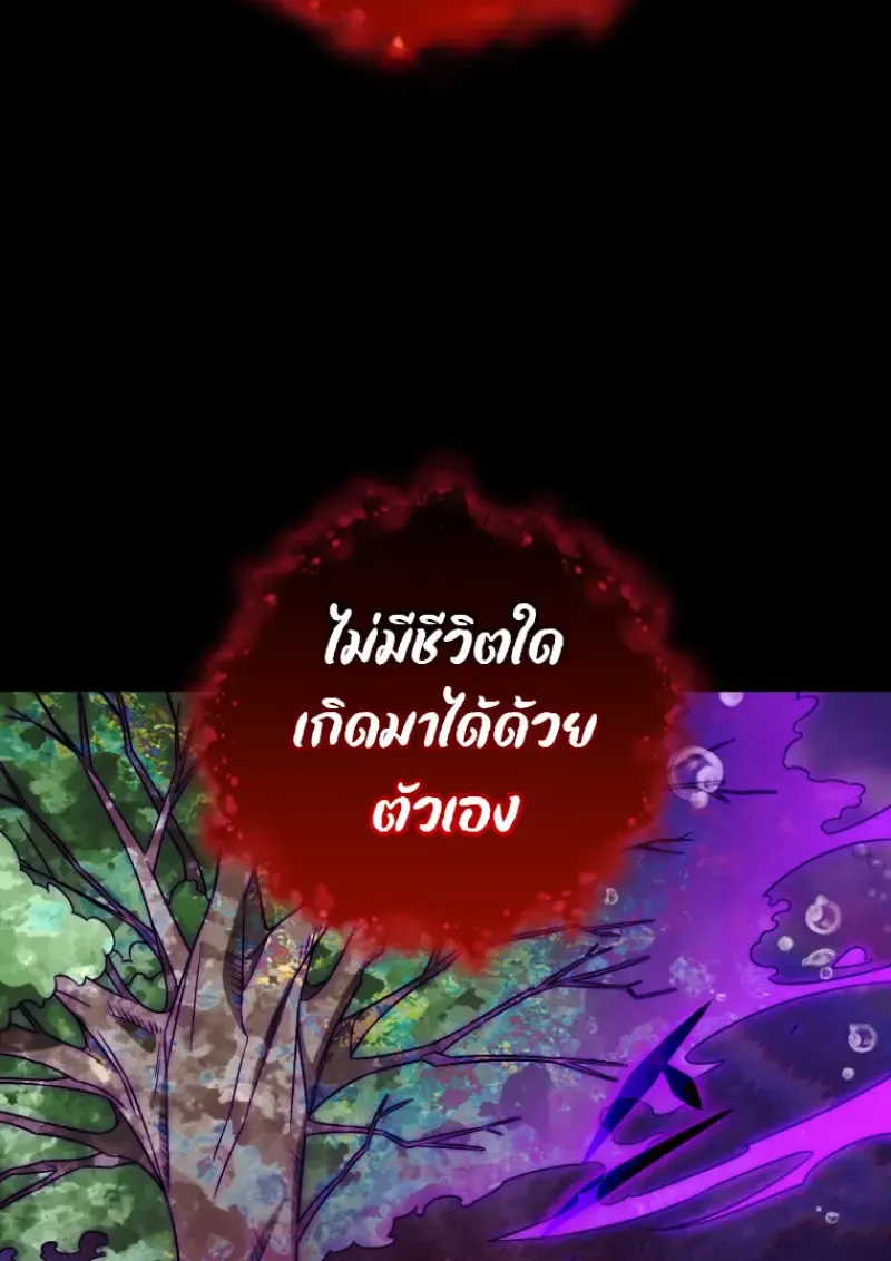 Player Who Returned 10_000 Years Later เพลเยอร_ผ_กล_บมาในรอบหม_นป_ ตอนที่ ตอนที่ 137 รูปที่ 31