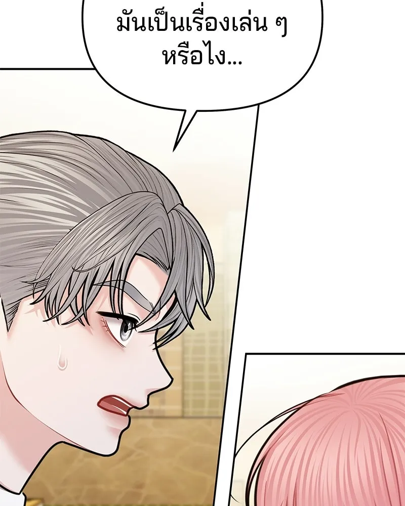 จ้า แม่คนสวย ตอนที่ 50 รูปที่ 40