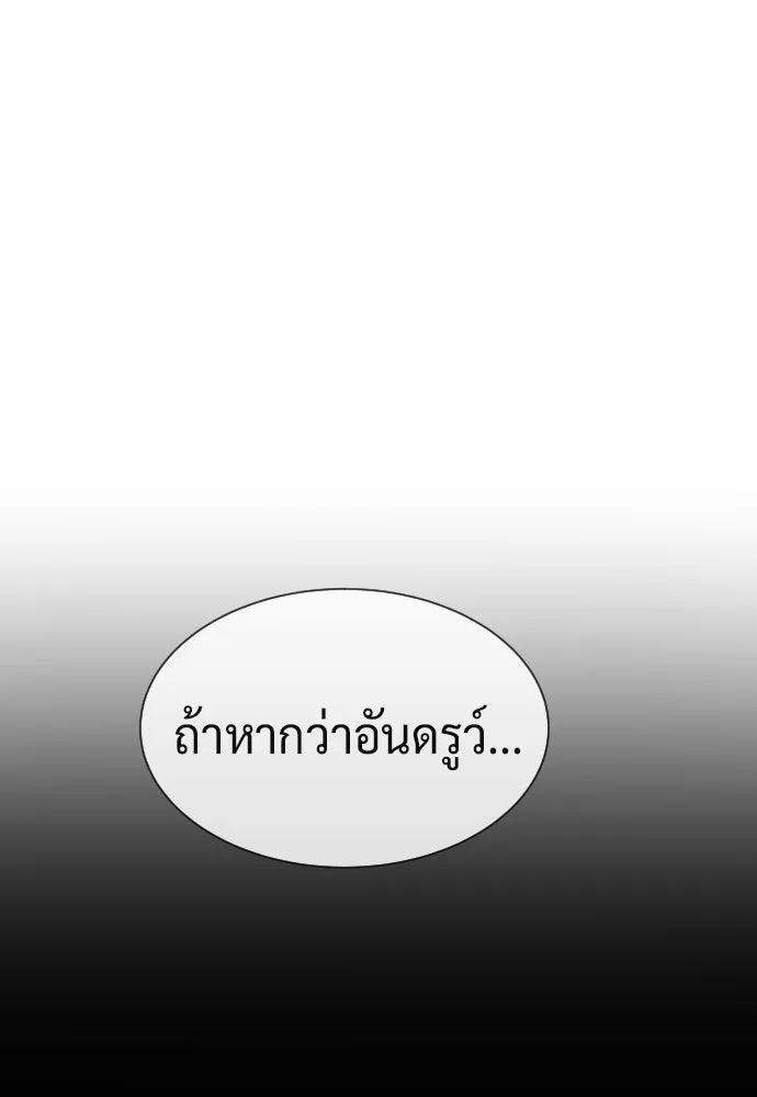 นักฆ่าย้อนวัย ตอนที่ 107 รูปที่ 184