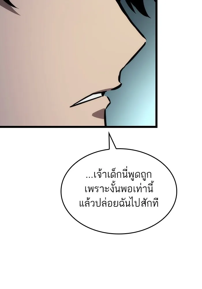 หลังวันสิ้นโลก ตอนที่ 93 รูปที่ 112