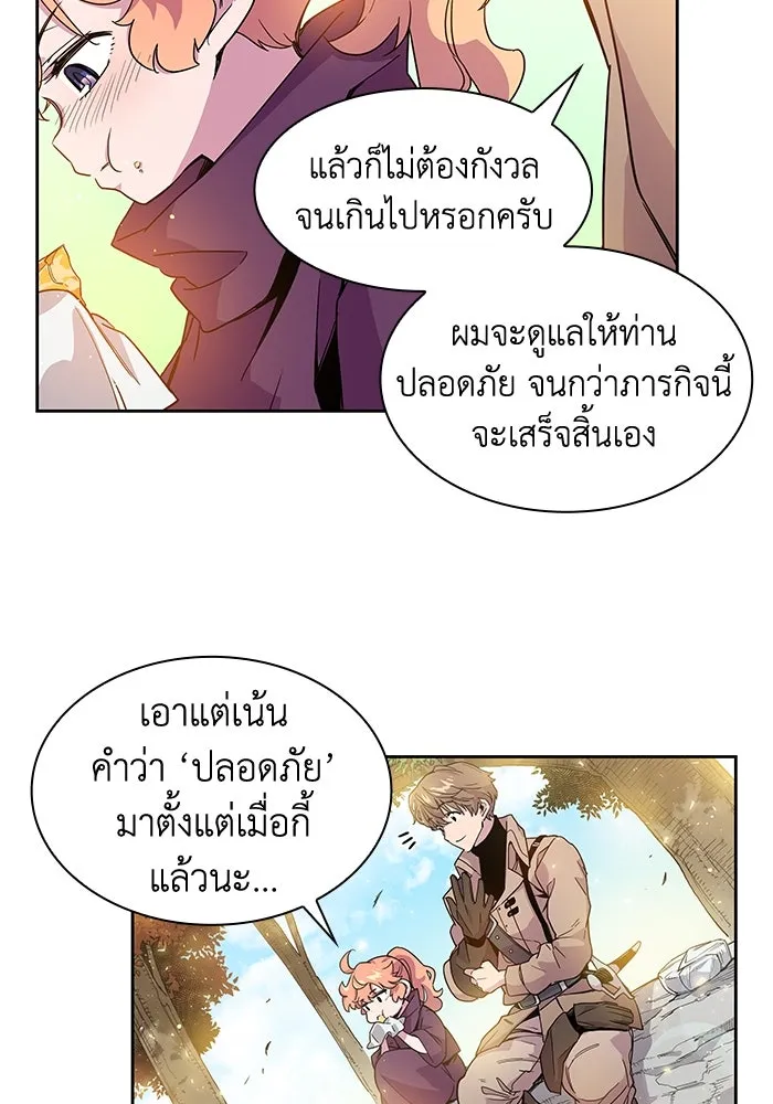 ฟิลเลียโรเซ่กับคำทำนายแห่งมงกุฎหนาม ตอนที่ 4 รูปที่ 62