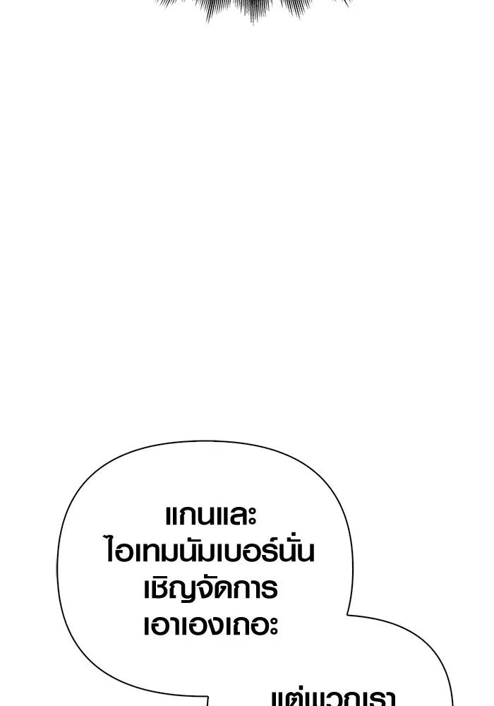 เอาชีวิตรอดในเกมฉบับคนเถื่อน ตอนที่ 23 รูปที่ 172