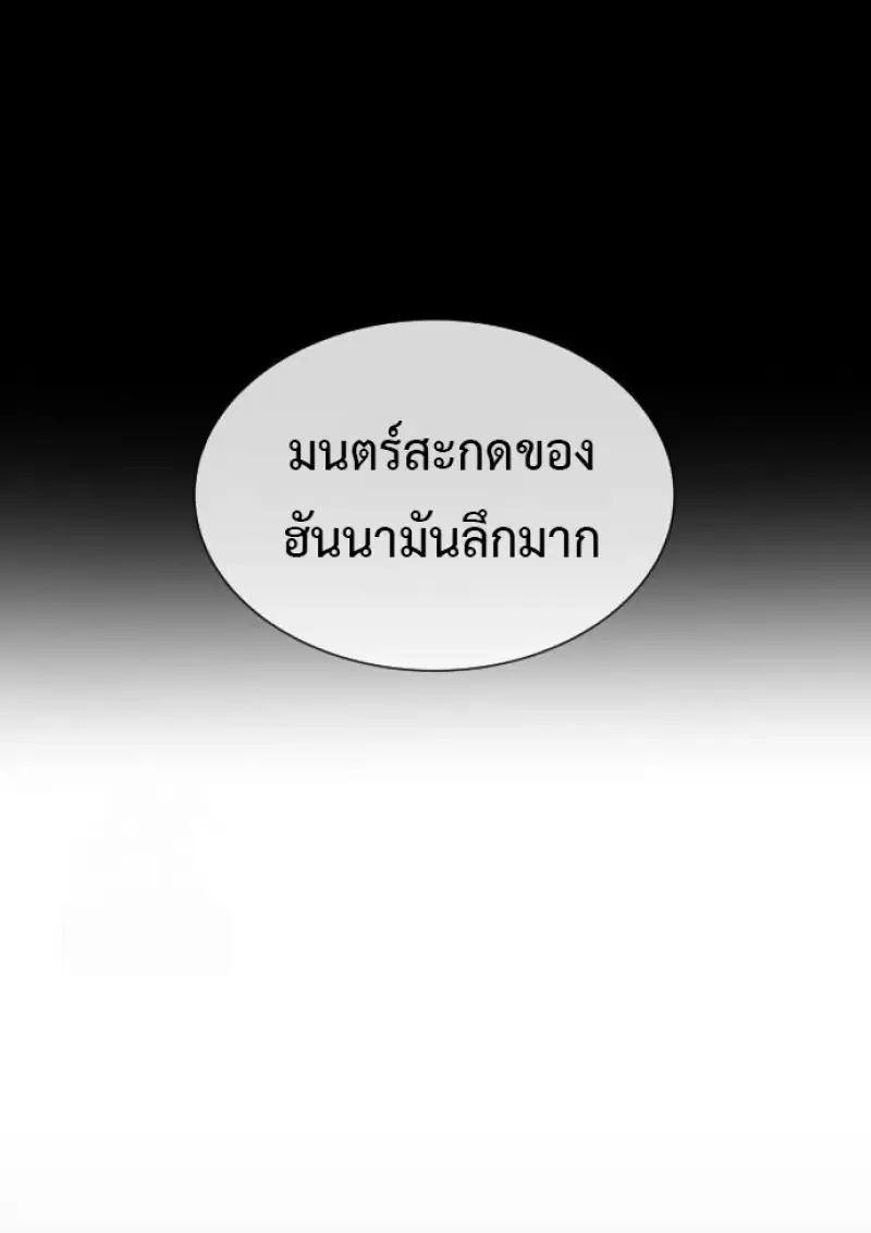 Killer Peter ป_เตอร_โคตรน_กฆ_า ตอนที่ ตอนที่ 120 รูปที่ 98