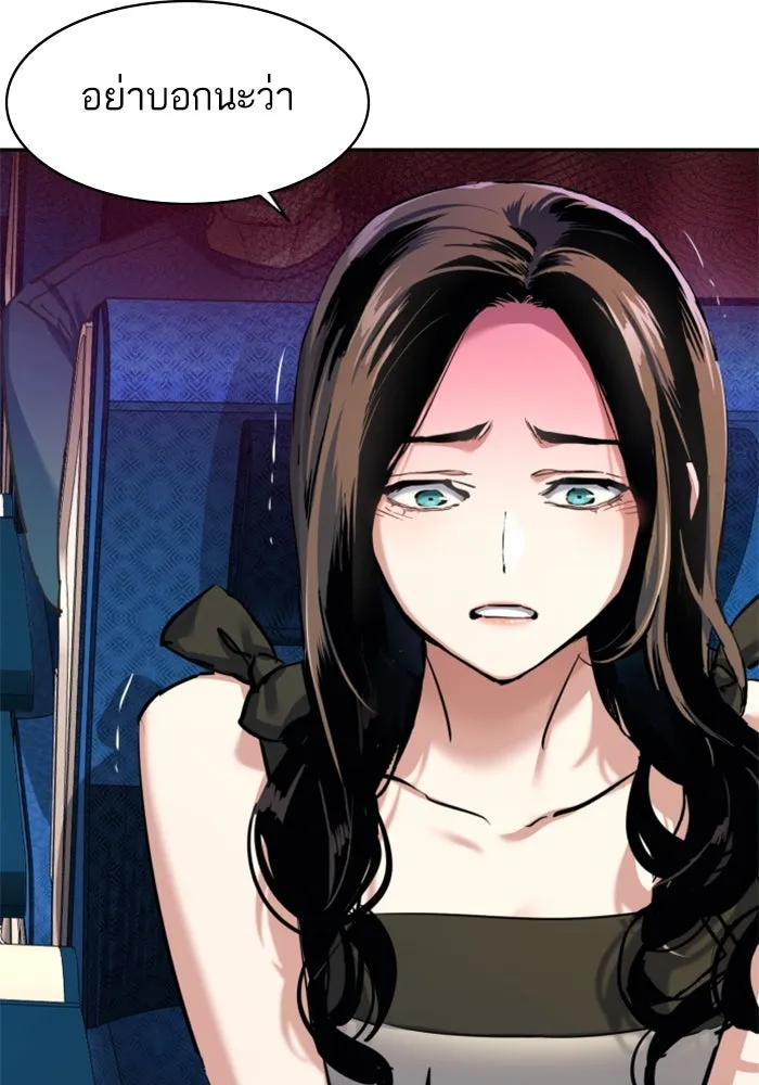 พี่ชายสายบอดี้การ์ด ตอนที่ 240 รูปที่ 28