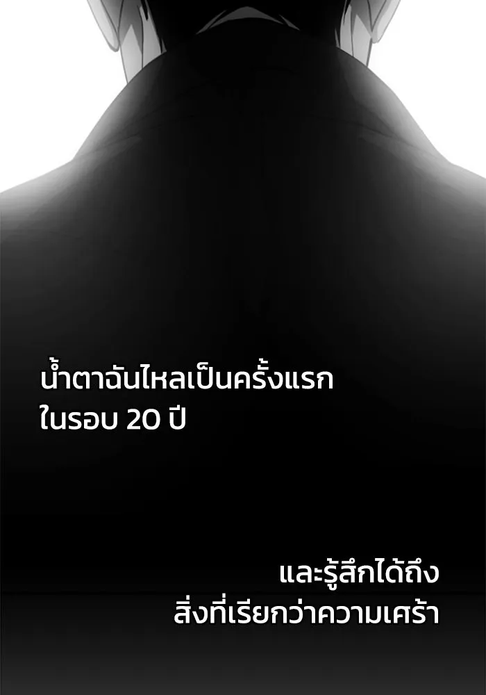 ชีวิตรักฉบับเดจาวู ตอนที่ 81 รูปที่ 79