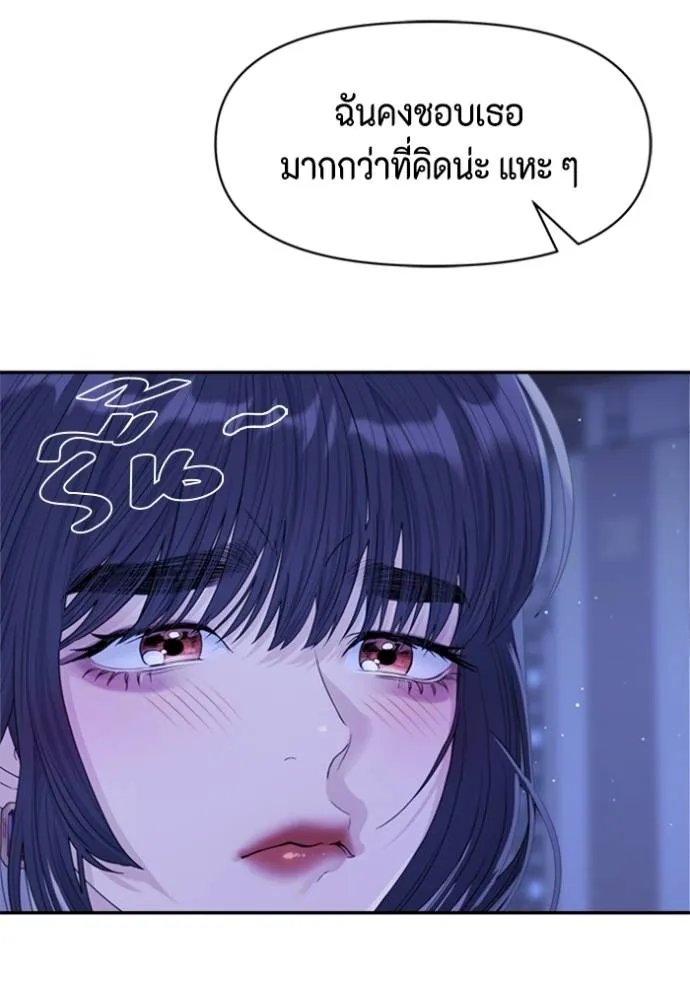 couple breaker ตอนที่ 60 รูปที่ 76