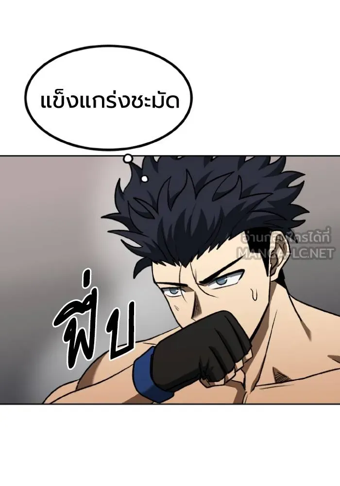 ราชาแห่งอ็อกทากอน ตอนที่ 101 รูปที่ 6