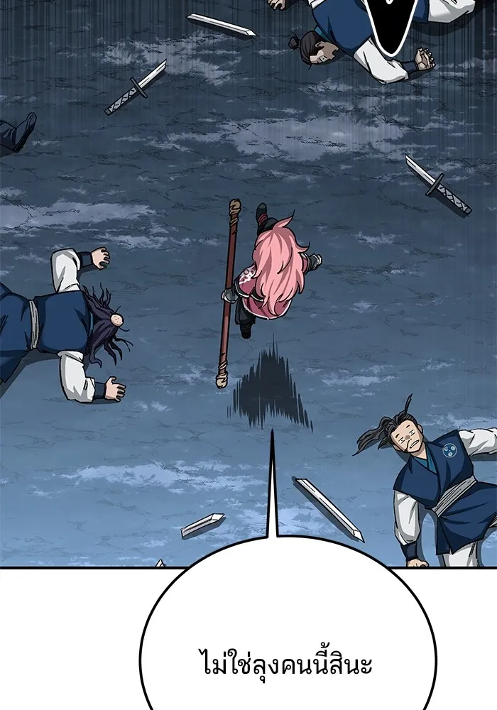 คุณปู่จอมยุทธกับหลานสาวสุดแกร่ง ตอนที่ 34 รูปที่ 89