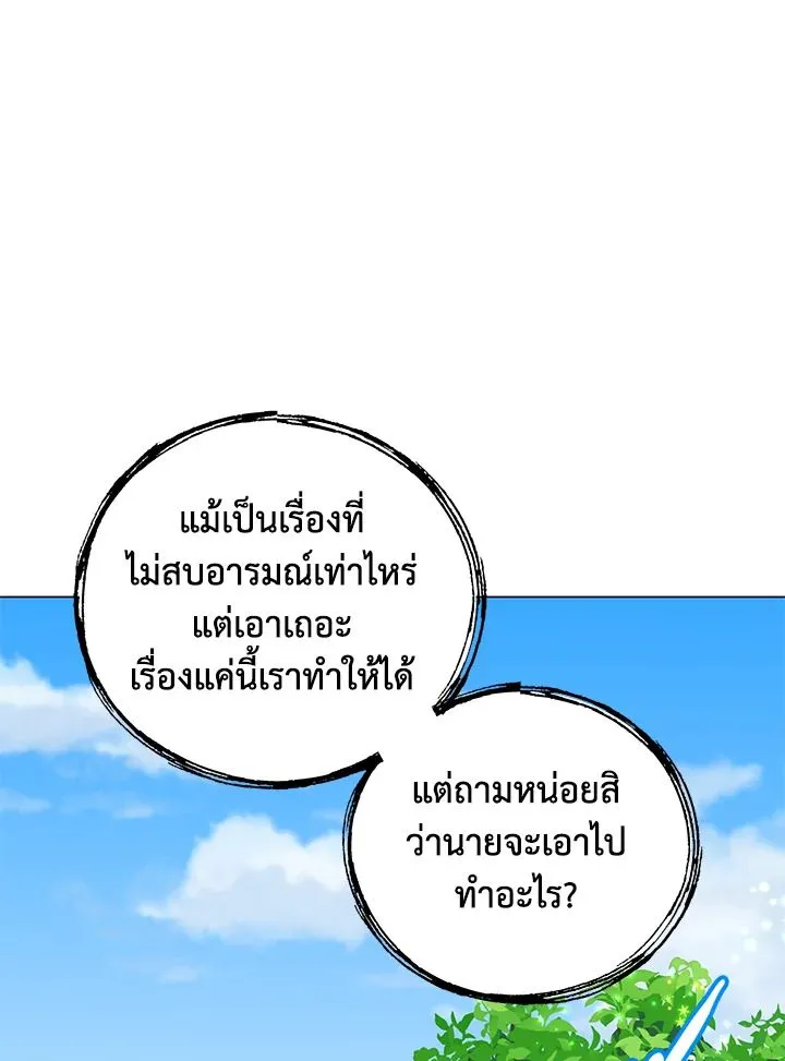 The Max Level Hero Has Returned การกล_บมาของว_รบ_ร_ษเวลต_น ตอนที่ ตอนที่ 189 รูปที่ 87