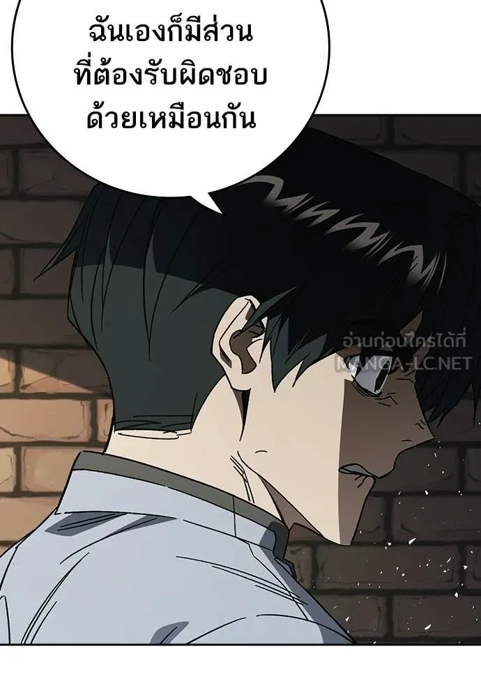 Study Group ตอนที่ 316 รูปที่ 93