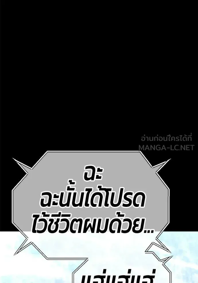 +99 ท่อนไม้ ตอนที่ 182 รูปที่ 31