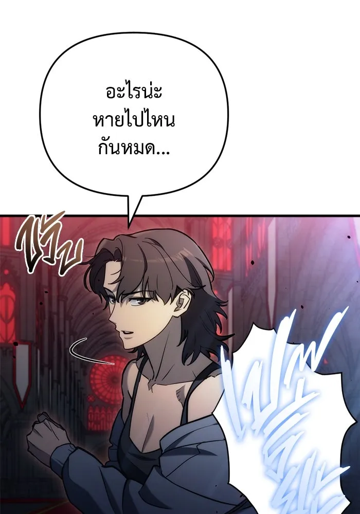 โกดังลับหลังโลกแตก ตอนที่ 20 รูปที่ 65