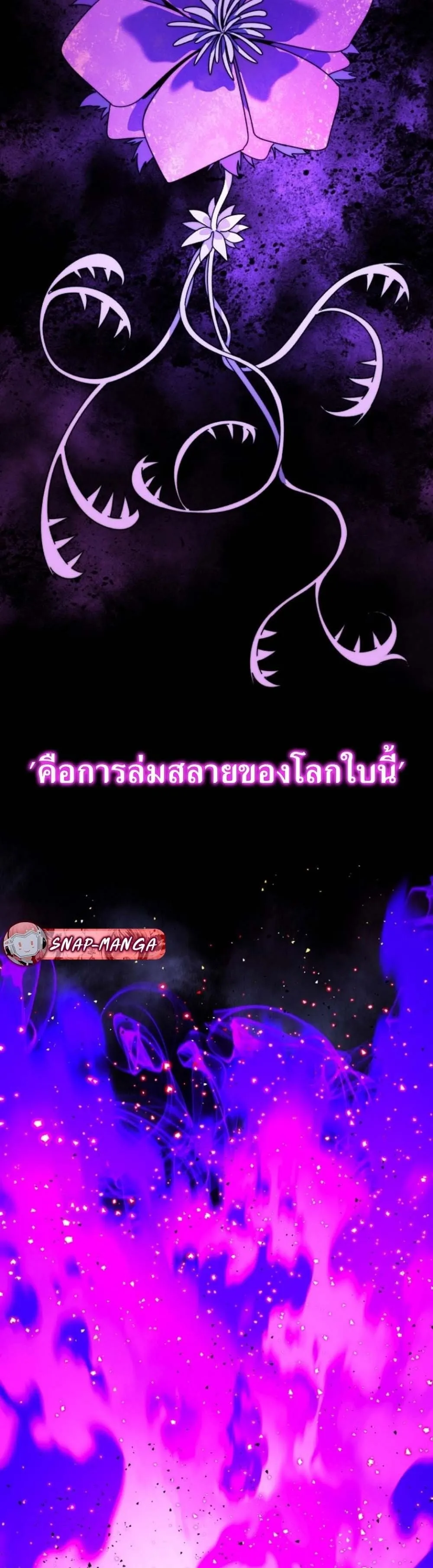 The 18-Year Old Demon King ตอนที่ ตอนที่ 7 รูปที่ 18