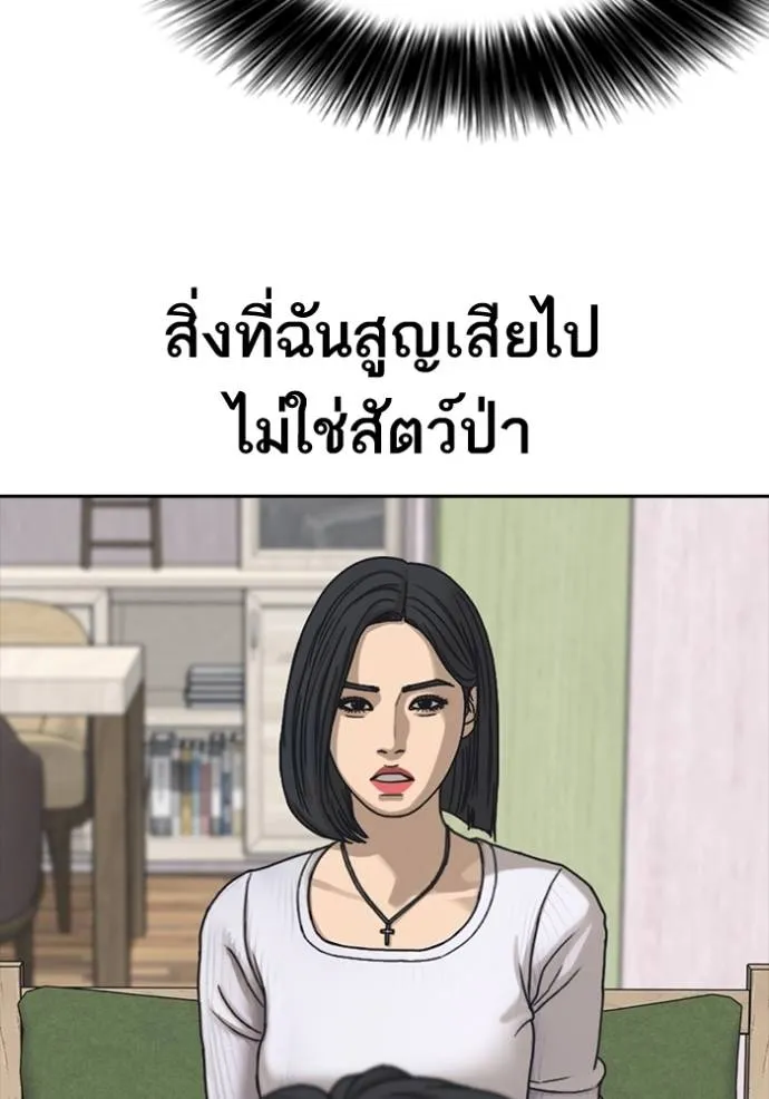 ชีวิตเวรเอ๊ย ตอนที่ 58 รูปที่ 101