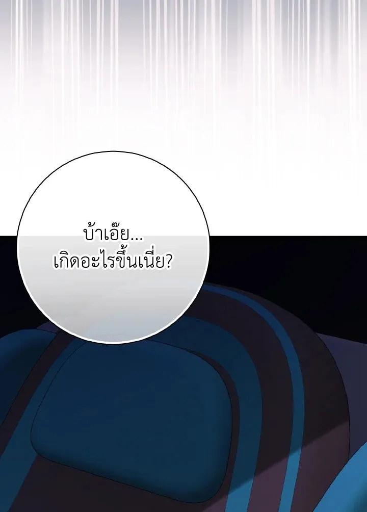 Max Level Player ตอนที่ ตอนที่ 96 รูปที่ 52