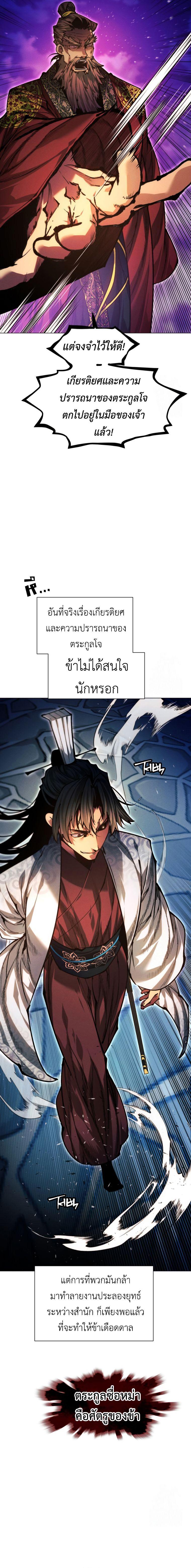 Manga-lc-com อ่านมังงะ อ่านการ์ตูน ออนไลน์ ฟรี A Modern Man Who Got Transmigrated Into the Murim World ตอนที่ 1 2 3 4 5 6 7 8 9 10 11 12 13 14 ฟรี ไม่มีโฆษณา Manga-lc - อ่าน มังงะ อ่าน การ์ตูน ออนไลน์ อ่านมังงะ ฟรี
