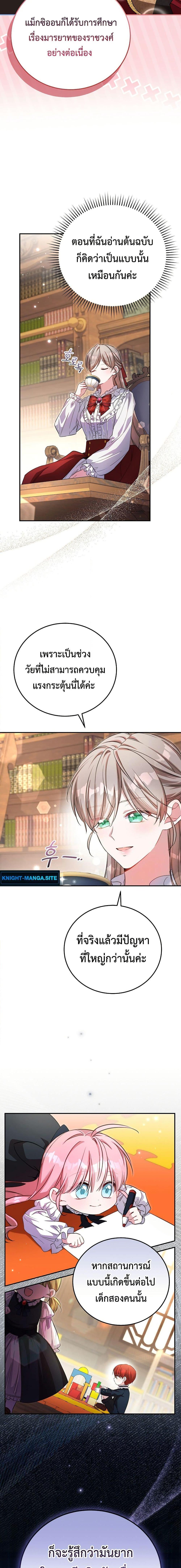 Manga-lc-com อ่านมังงะ อ่านการ์ตูน ออนไลน์ ฟรี The Teacher of the Nobles’ Kindergarten Is Having a Hard Day Again ตอนที่ 1 2 3 4 5 6 7 8 9 10 11 12 13 14 ฟรี ไม่มีโฆษณา Manga-lc - อ่าน มังงะ อ่าน การ์ตูน ออนไลน์ อ่านมังงะ ฟรี