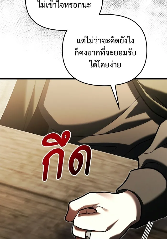 อัศวินดำล่าท้าเวลา ตอนที่ 56 รูปที่ 113