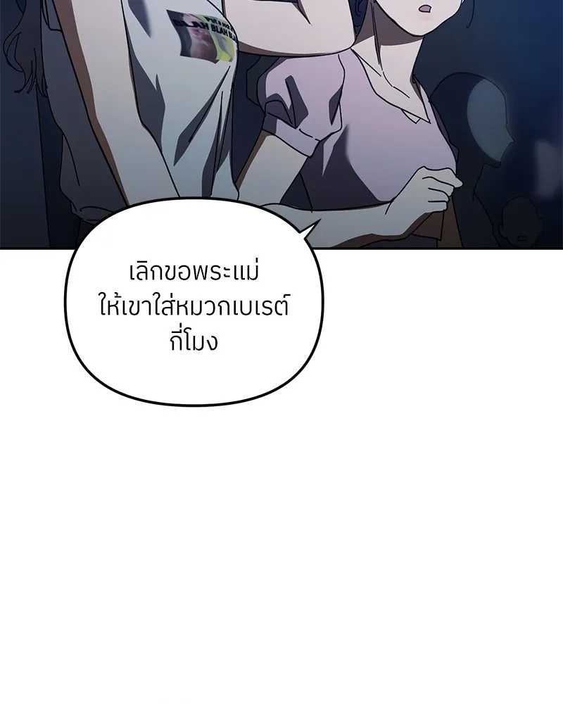 ย้อนเวลามาเป็นมักเน่ ตอนที่ 37 รูปที่ 83