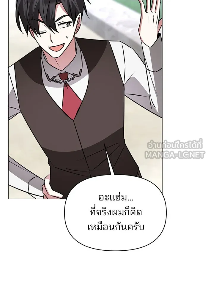 อะคาเดมีนี้เห็นทีจะเจ๊ง ตอนที่ 59 รูปที่ 48