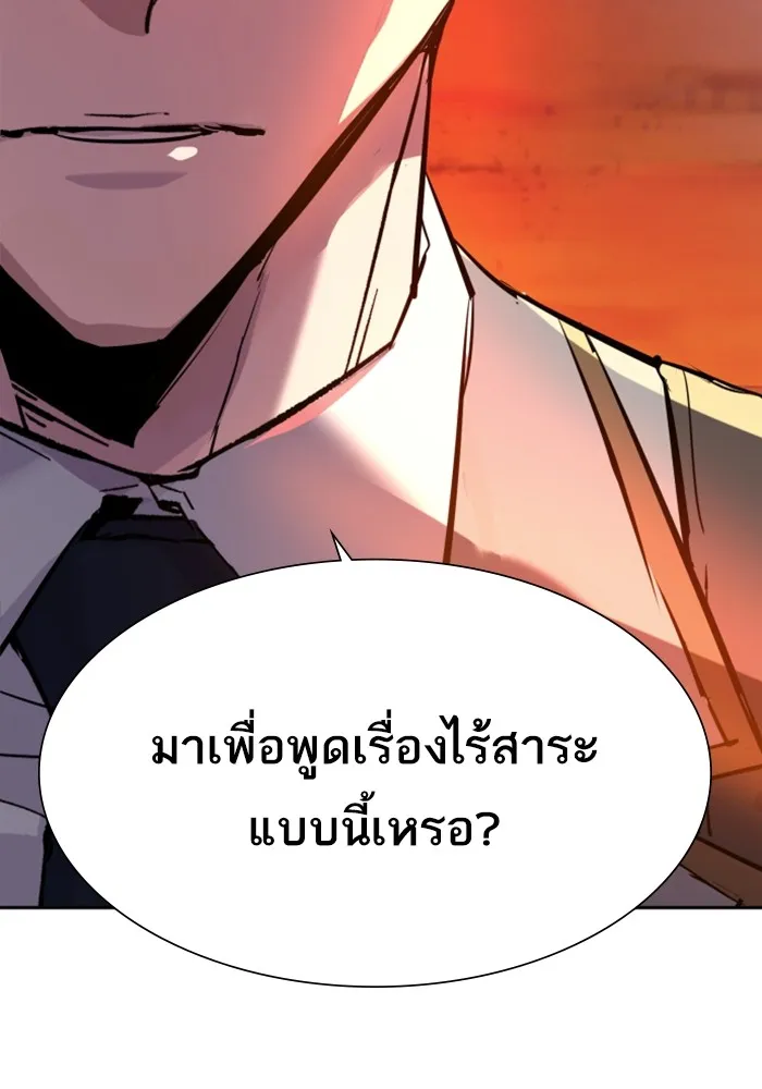 พี่ชายสายบอดี้การ์ด ตอนที่ 123 รูปที่ 125