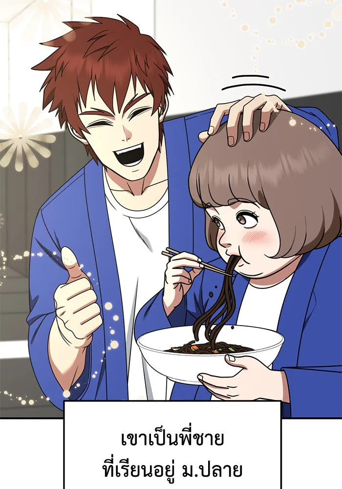 ช่วยเปลี่ยนฉันที ตอนที่ 263. ซีซัน 2 รูปที่ 11