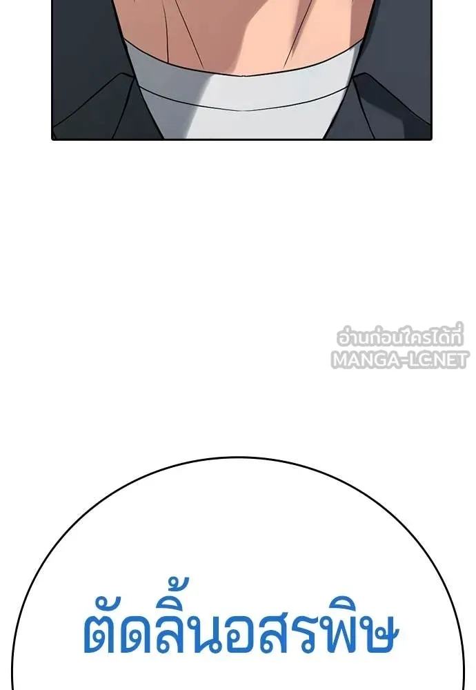 คูเซรา ตอนที่ 58 รูปที่ 164