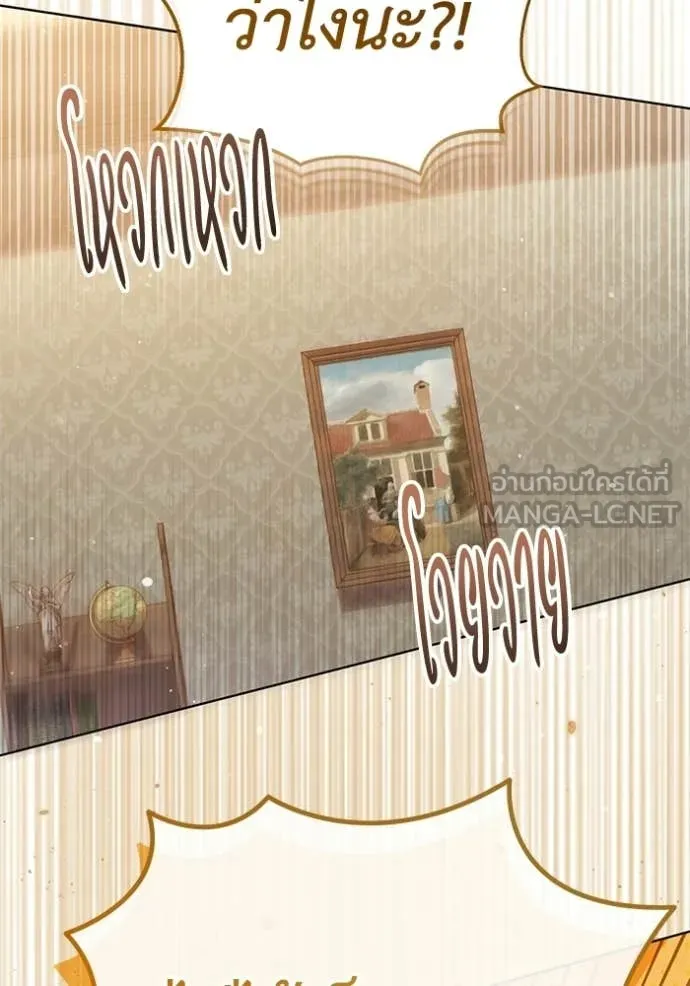 ชีวิตใหม่ในตระกูล ตอนที่ 100 รูปที่ 10