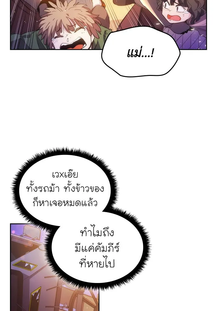 ฟิลเลียโรเซ่กับคำทำนายแห่งมงกุฎหนาม ตอนที่ 21 รูปที่ 77