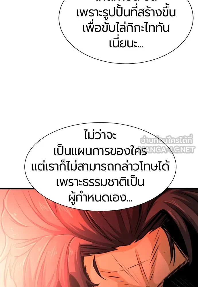 ยอดสถาปนิกผู้พิทักษ์อาณาจักร ตอนที่ 35 รูปที่ 48