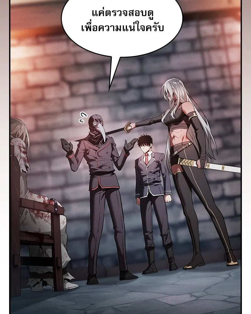 นักดาบอัจฉริยะจากอะคาเดมี ตอนที่ 30 รูปที่ 94