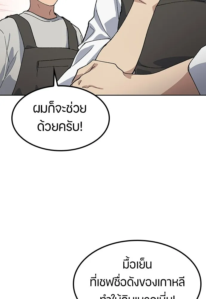 ตั้งแคมป์ฮีลใจในต่างโลก ตอนที่ 66 รูปที่ 77