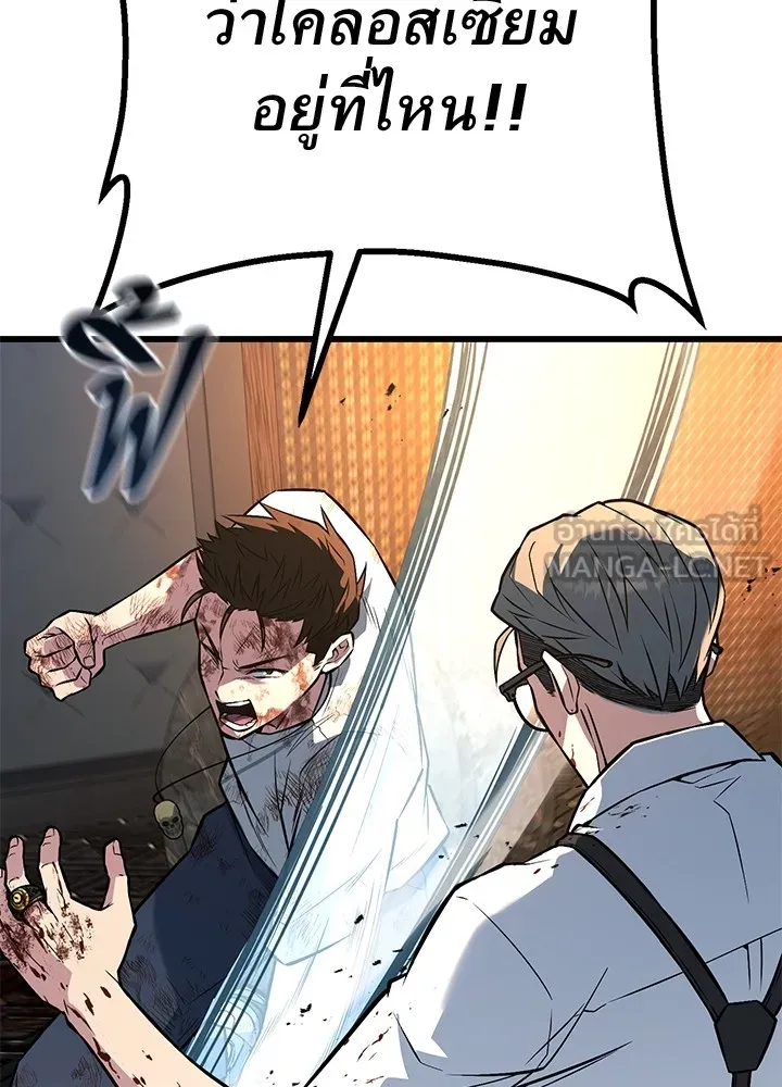 ราชาลานประลอง ตอนที่ 42 รูปที่ 105