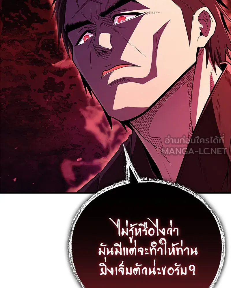 สุดยอดเทรนเนอร์แห่งยุทธภพ ตอนที่ 56 คู่ต่อสู้ที่ยากที่สุด รูปที่ 72