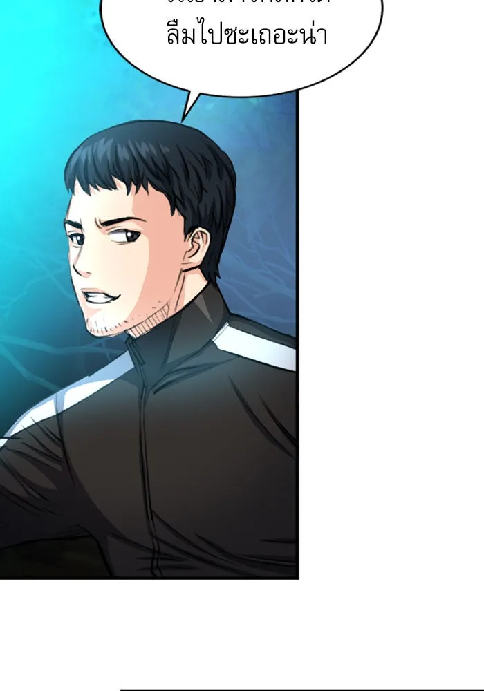 ดรูอิดแห่งสถานีโซล ตอนที่ 46 รูปที่ 136