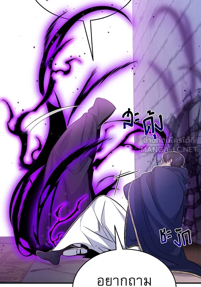 จอมเวทเกิดใหม่ในรอบ 66666 ปี ตอนที่ 23 รูปที่ 102