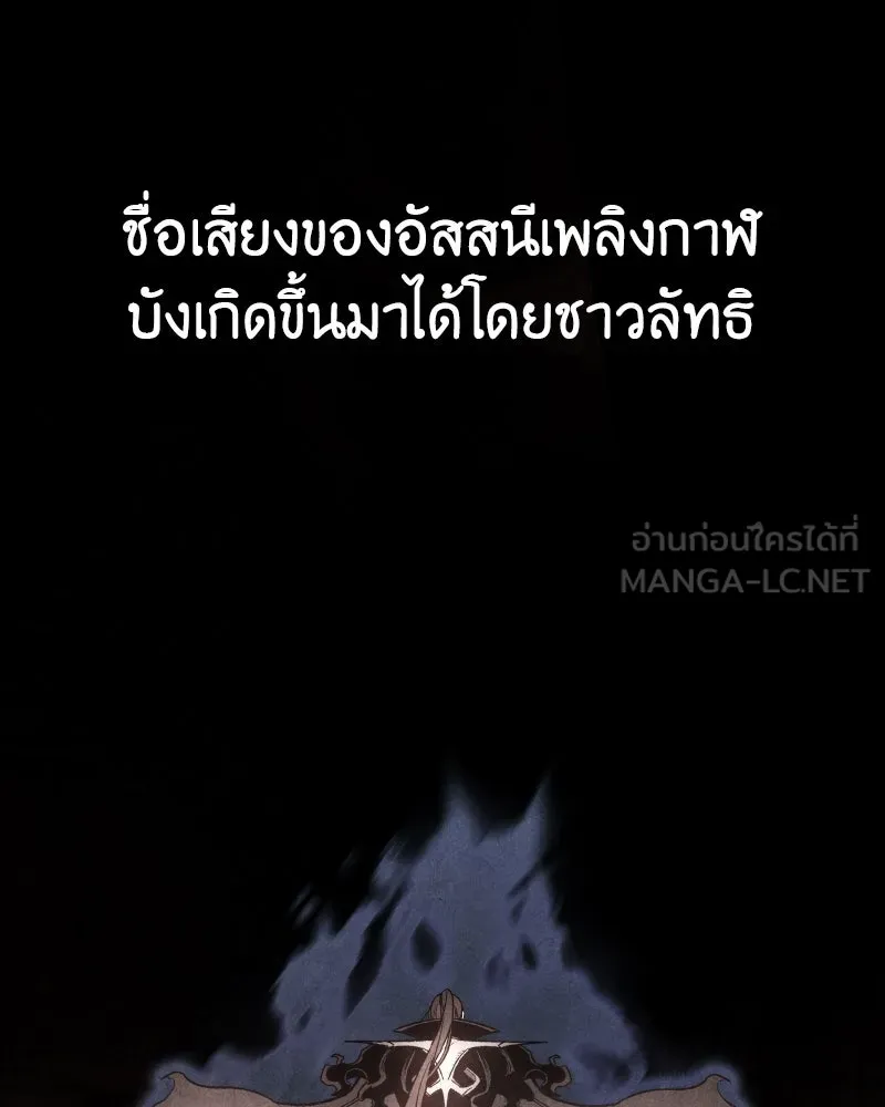 เกิดอีกทีเป็นว่าที่ประมุขลัทธิมาร ตอนที่ 80 รูปที่ 144