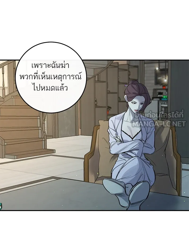 ตำนานเทพธิดาตกสวรรค์ ตอนที่ 26 รูปที่ 15