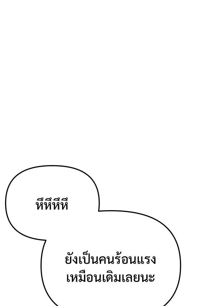 โกดังลับหลังโลกแตก ตอนที่ 85 รูปที่ 43
