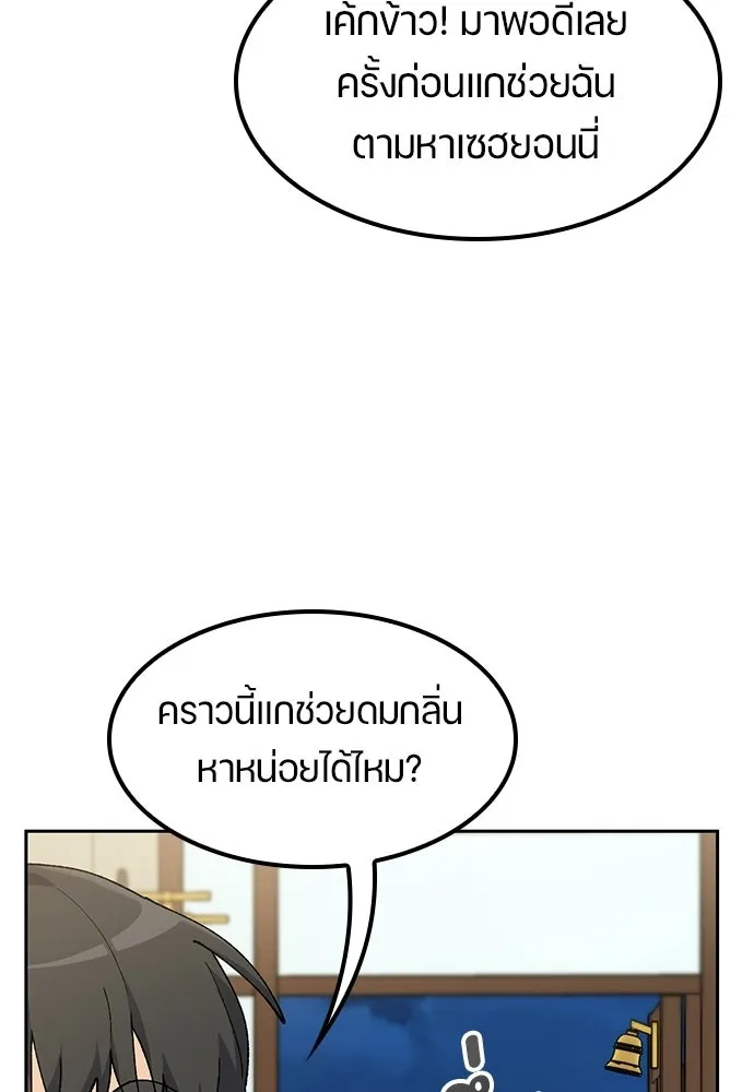 ตั้งแคมป์ฮีลใจในต่างโลก ตอนที่ 88 รูปที่ 32
