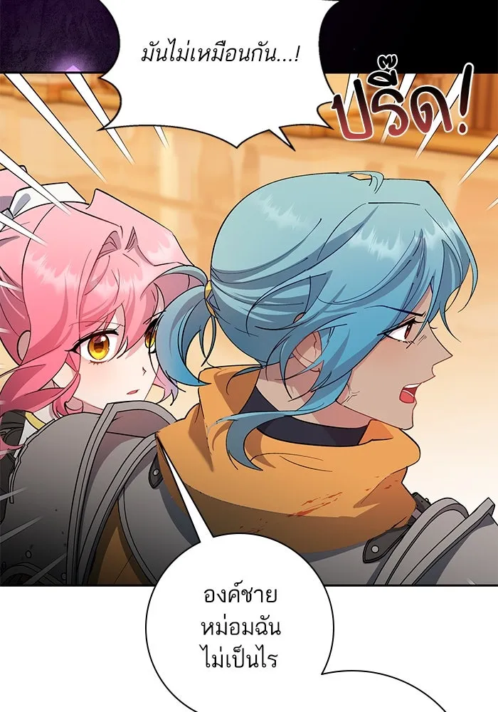 หวานใจสุดโหดโหมดเชื่อง ตอนที่ 80 รูปที่ 29