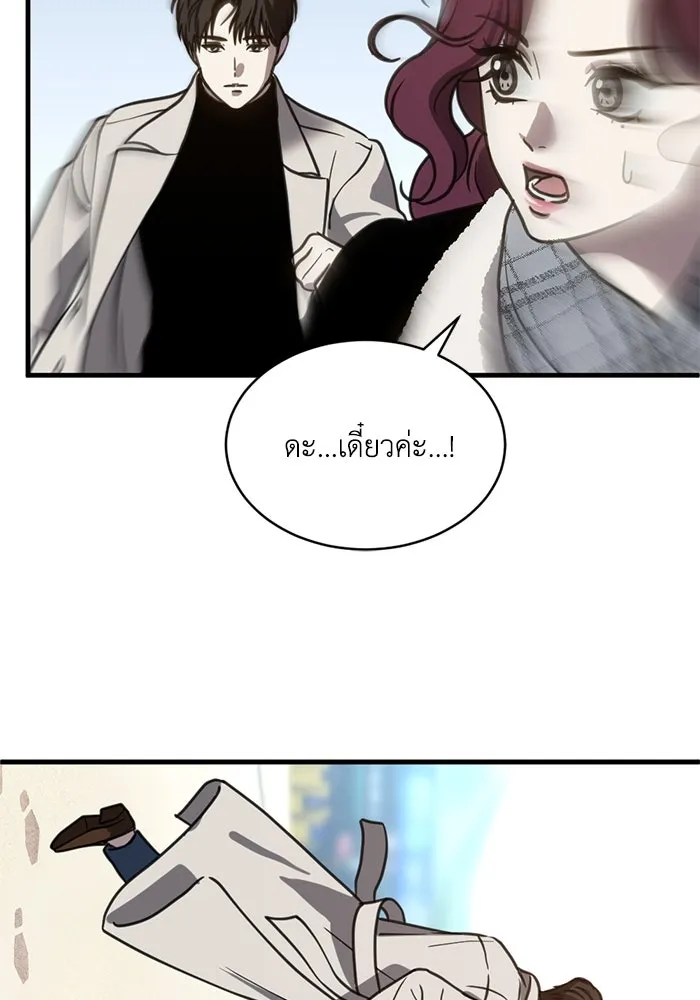 ชีวิตรักฉบับเดจาวู ตอนที่ 62 รูปที่ 80