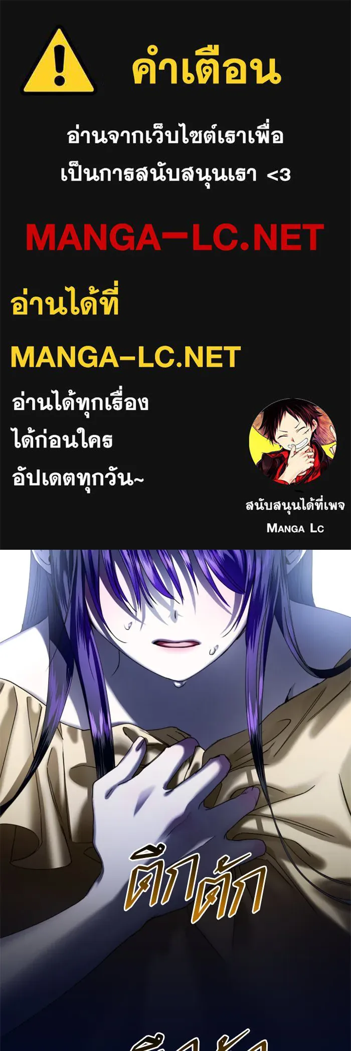 ชิงชีวิตพลิกลิขิตชะตา ตอนที่ 33. บางทีอาจจะได้เป็นภรรยาของข้าแ รูปที่ 1