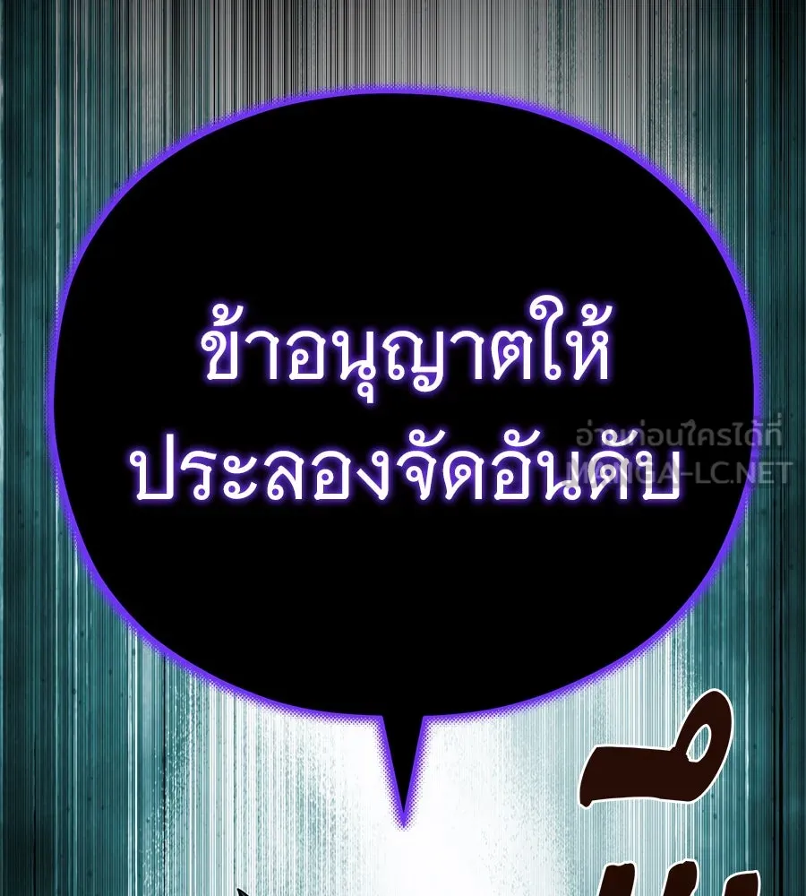 จอมเวทเกิดใหม่ในรอบ 66666 ปี ตอนที่ 148 รูปที่ 102