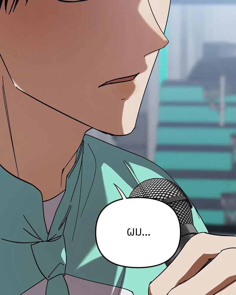 ย้อนเวลามาเป็นมักเน่ ตอนที่ 19 รูปที่ 56