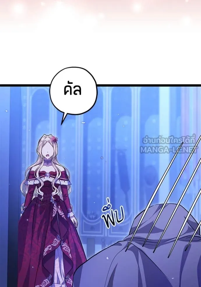 ป๊ะป๋าขา หนูลาแล้ว ตอนที่ 40 รูปที่ 58