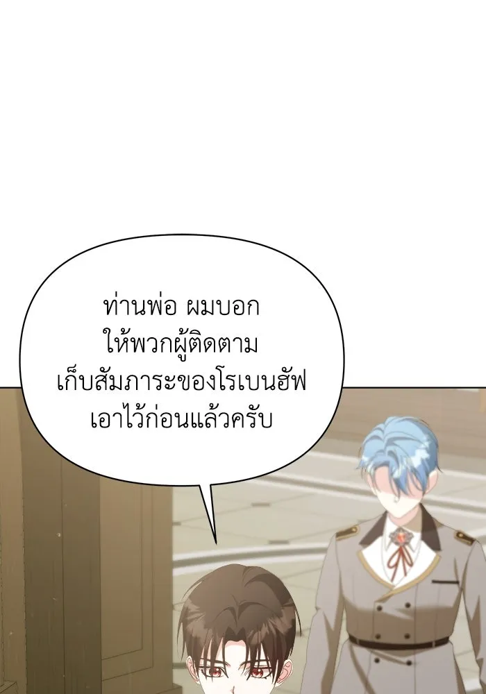 ชีวิตใหม่ในตระกูลมือสังหาร ตอนที่ 43 รูปที่ 11